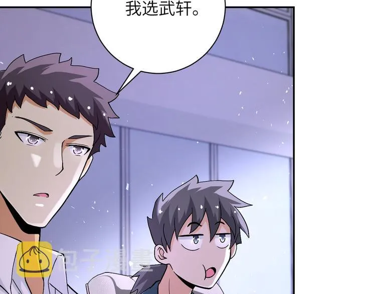 第121话 意外的结果 第75页