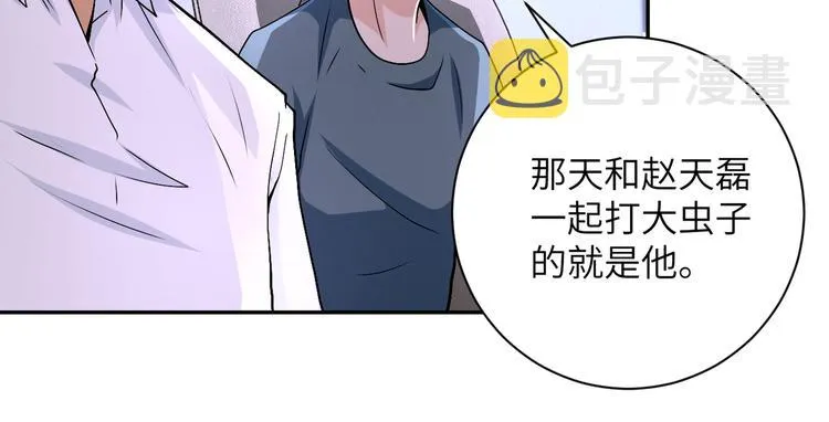 第121话 意外的结果 第76页