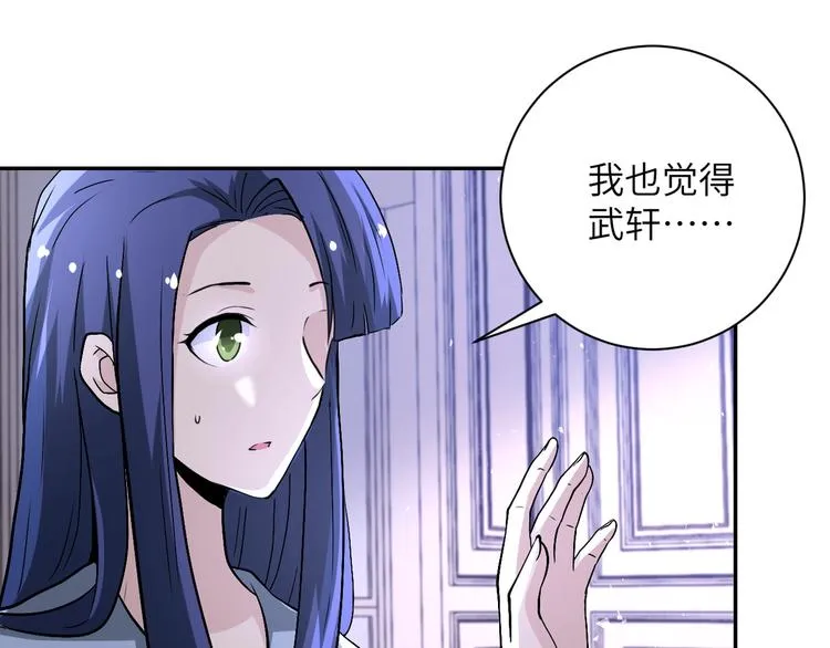 第121话 意外的结果 第78页