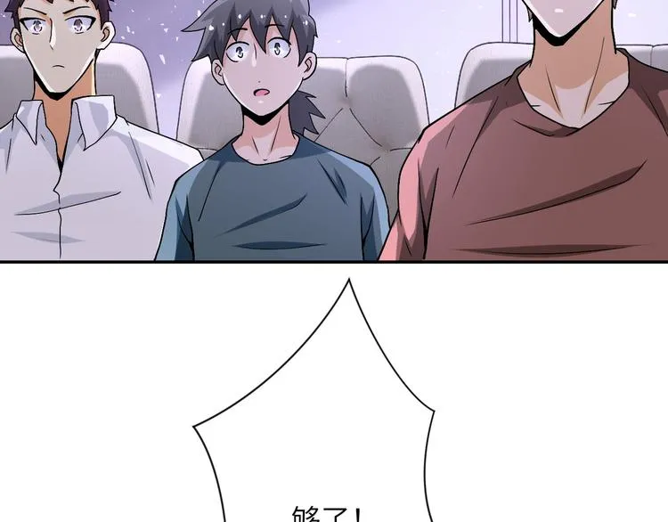 第121话 意外的结果 第83页