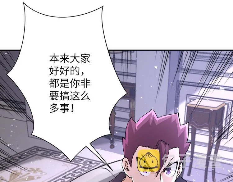 第121话 意外的结果 第86页