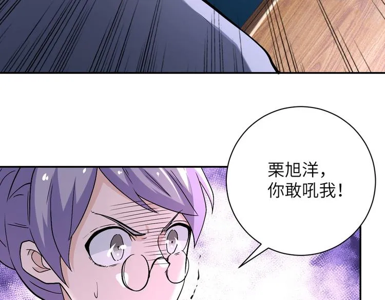 第121话 意外的结果 第88页