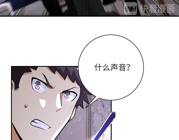 第121话 意外的结果 第92页