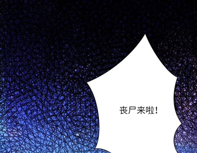 第121话 意外的结果 第94页