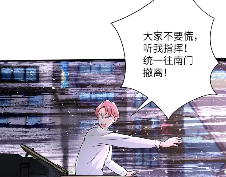 第121话 意外的结果 第97页