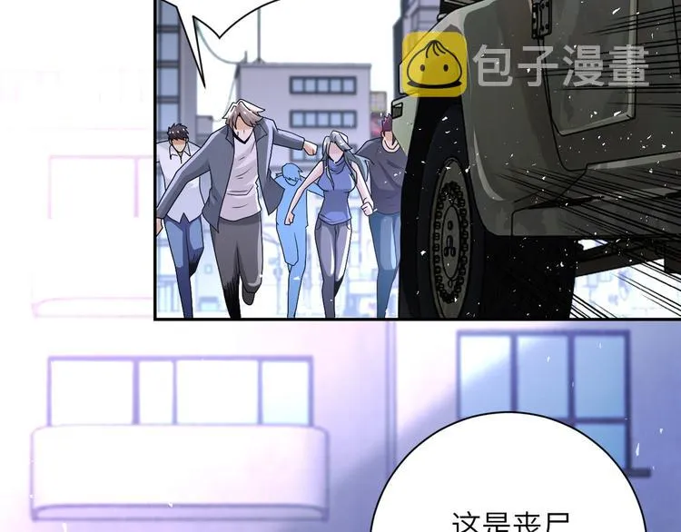 第121话 意外的结果 第100页