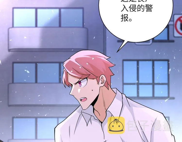 第121话 意外的结果 第101页
