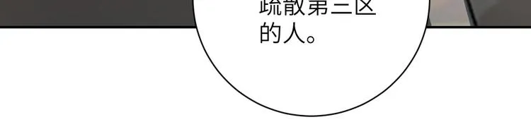 第121话 意外的结果 第103页