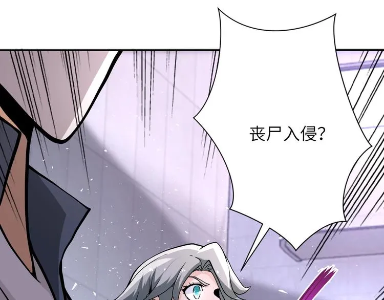 第121话 意外的结果 第104页
