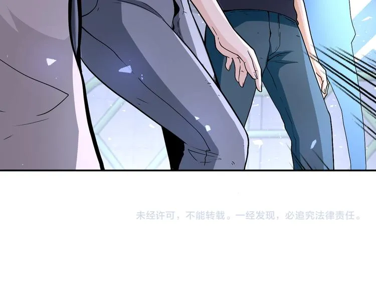 第121话 意外的结果 第106页