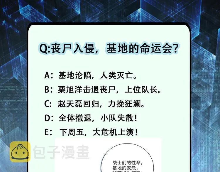 第121话 意外的结果 第108页