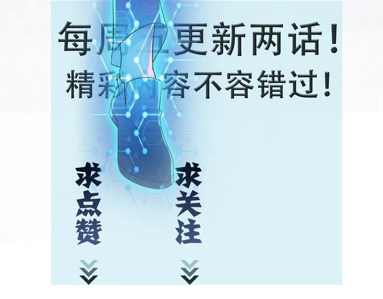 第121话 意外的结果 第111页