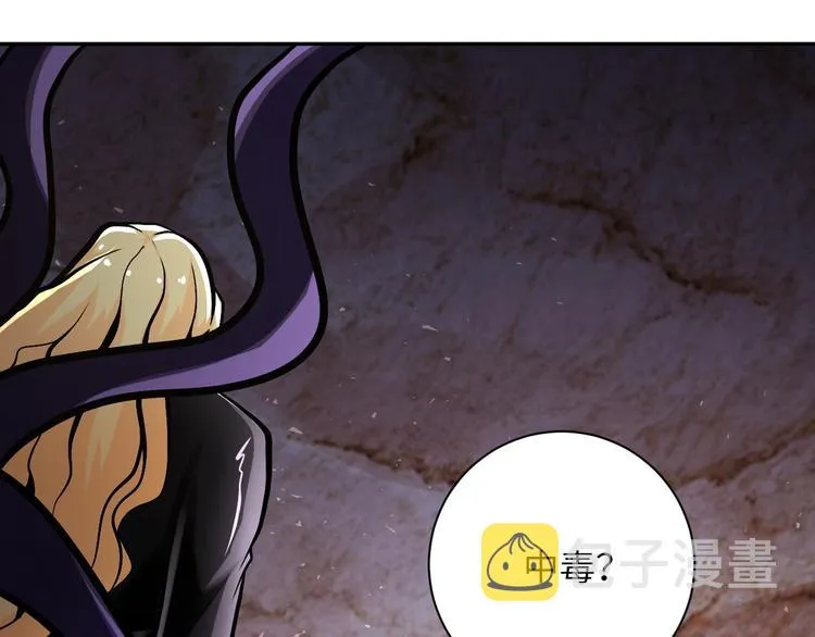 第120话 中毒 第4页