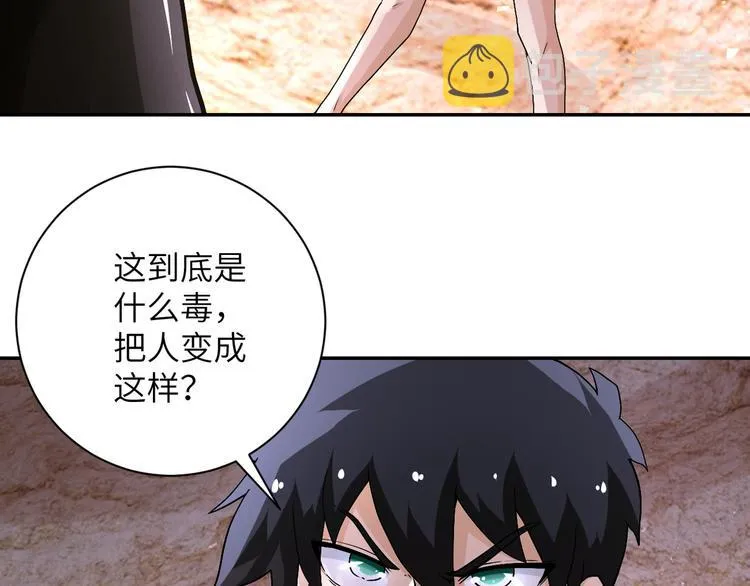 第120话 中毒 第6页