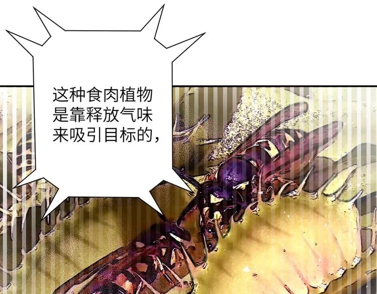 第120话 中毒 第9页