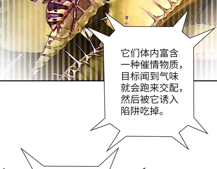 第120话 中毒 第10页