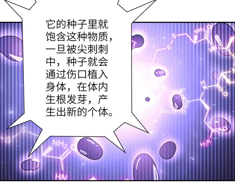 第120话 中毒 第11页