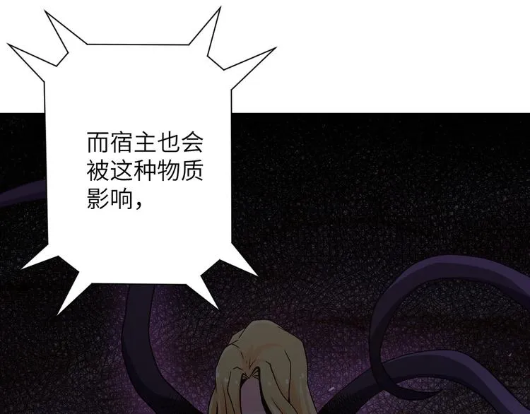 第120话 中毒 第13页