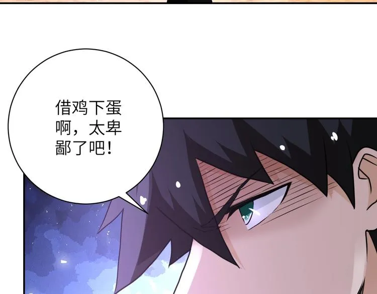 第120话 中毒 第16页