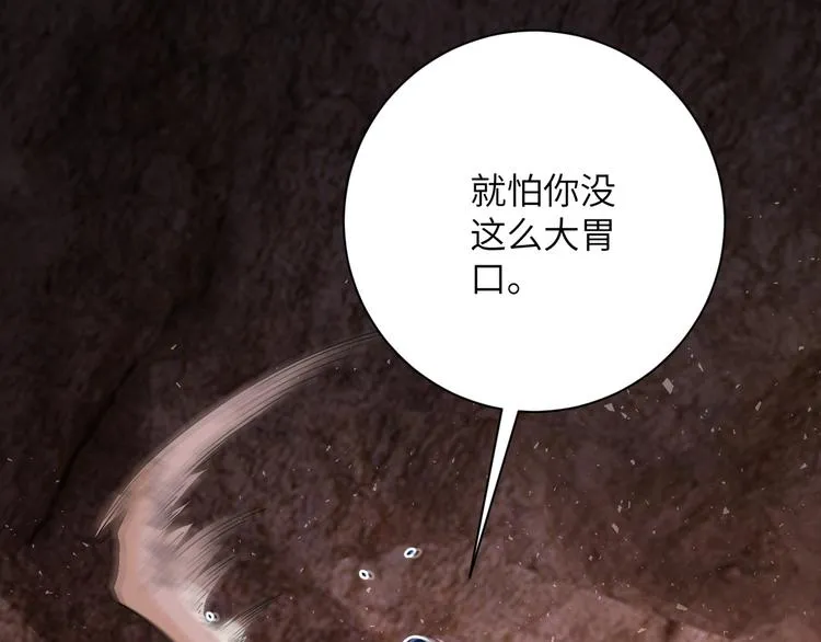 第120话 中毒 第23页