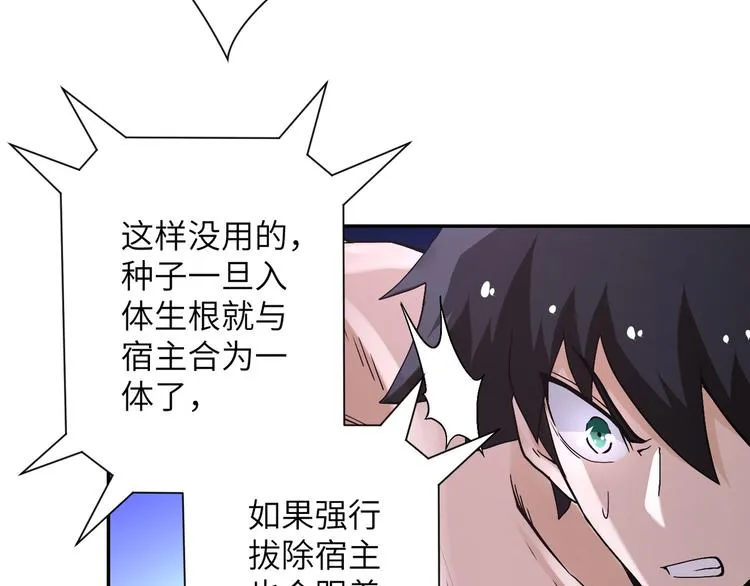 第120话 中毒 第31页
