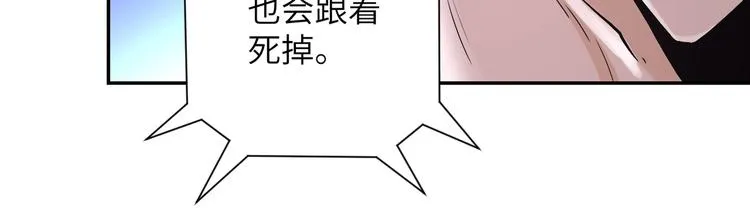 第120话 中毒 第32页