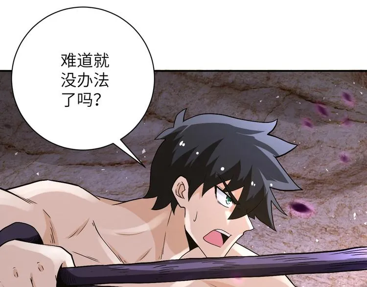 第120话 中毒 第33页