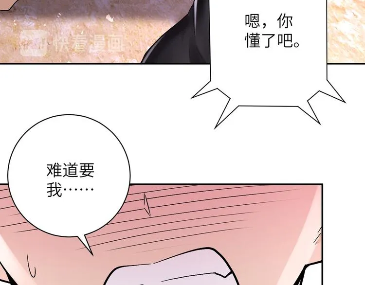 第120话 中毒 第39页