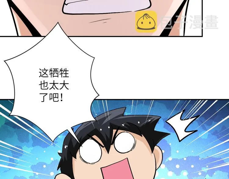 第120话 中毒 第40页