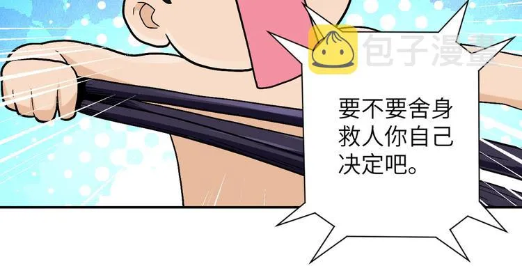第120话 中毒 第41页