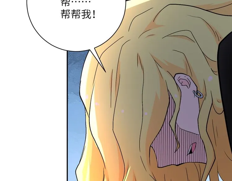 第120话 中毒 第54页