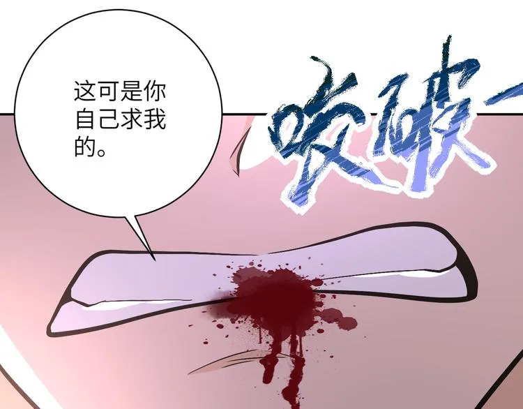 第120话 中毒 第57页