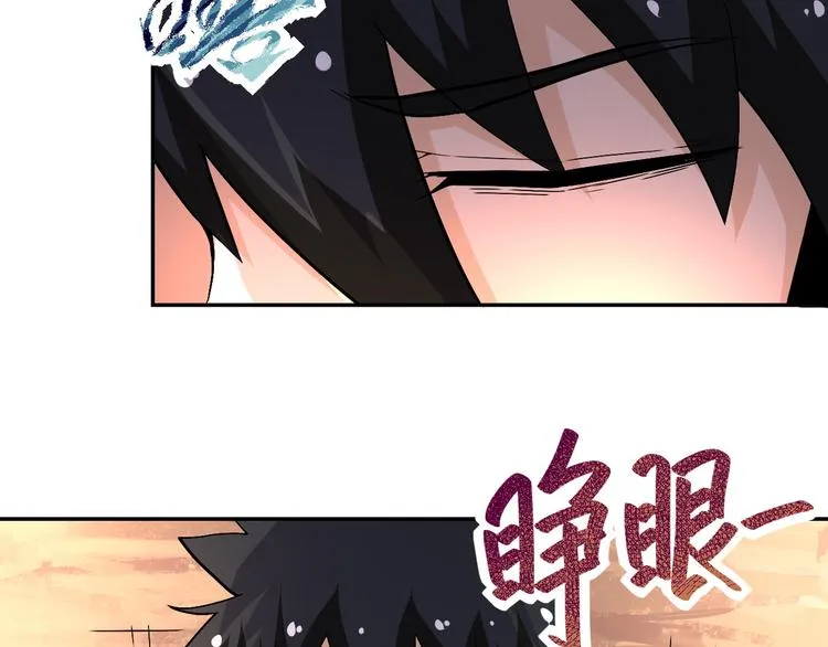 第120话 中毒 第69页