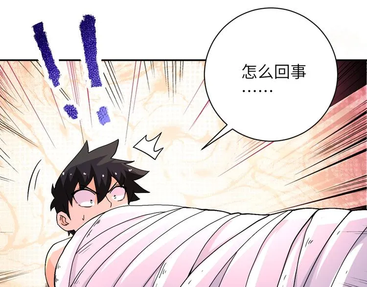 第120话 中毒 第71页