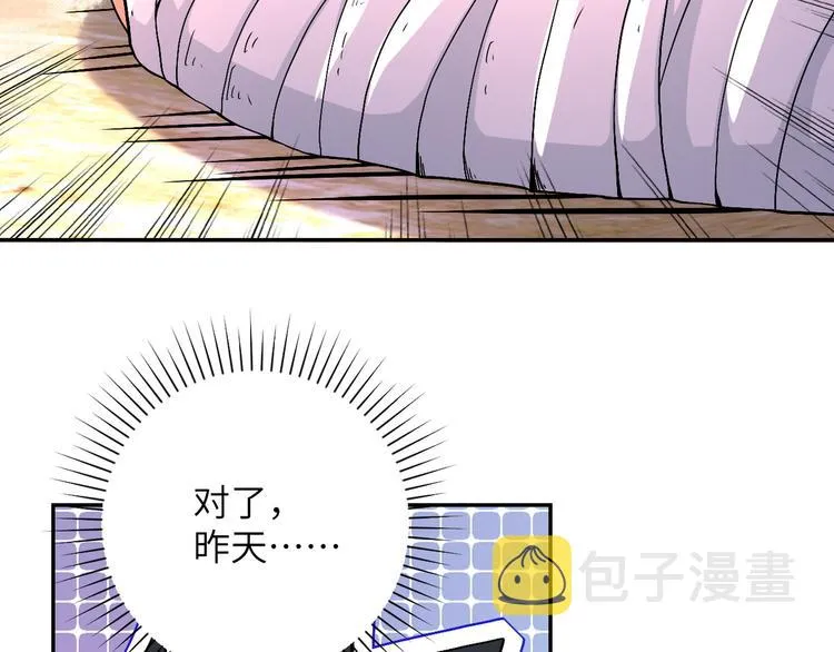 第120话 中毒 第72页