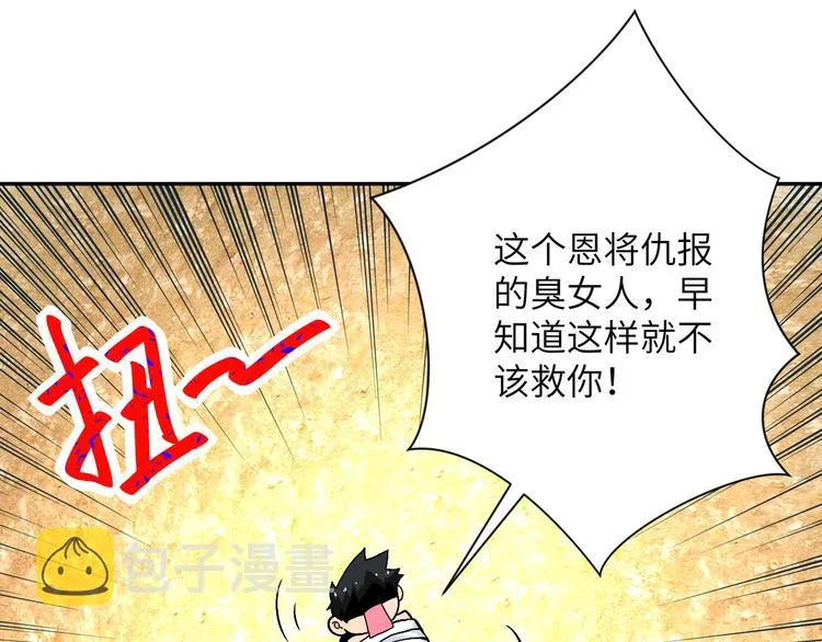 第120话 中毒 第76页