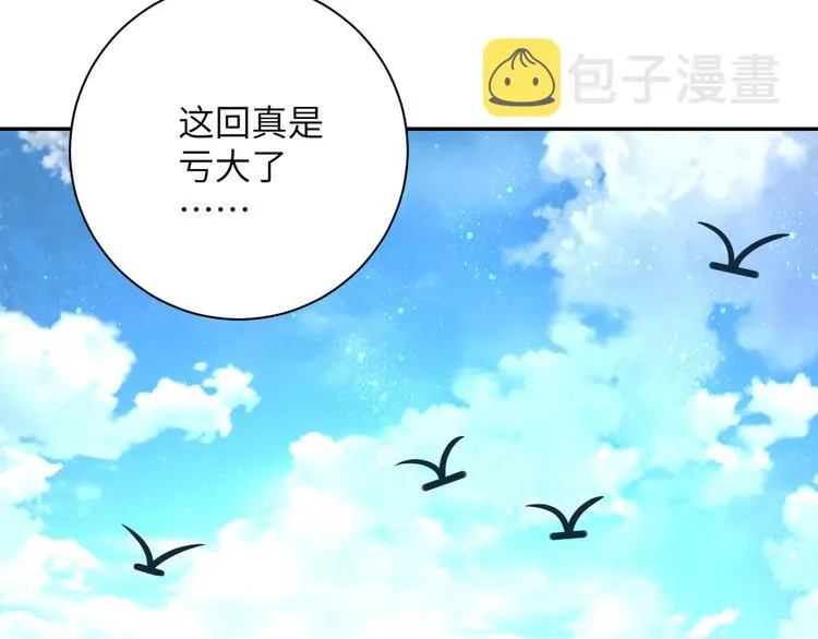 第120话 中毒 第78页