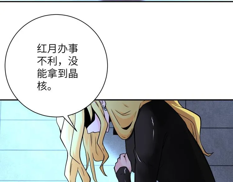 第120话 中毒 第91页