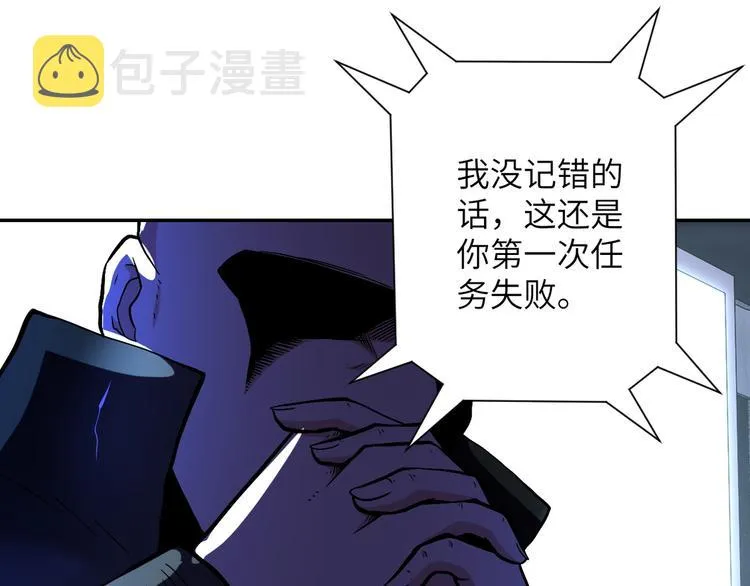 第120话 中毒 第93页