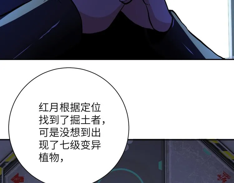第120话 中毒 第94页