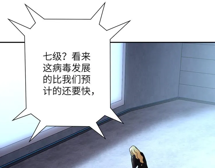 第120话 中毒 第97页
