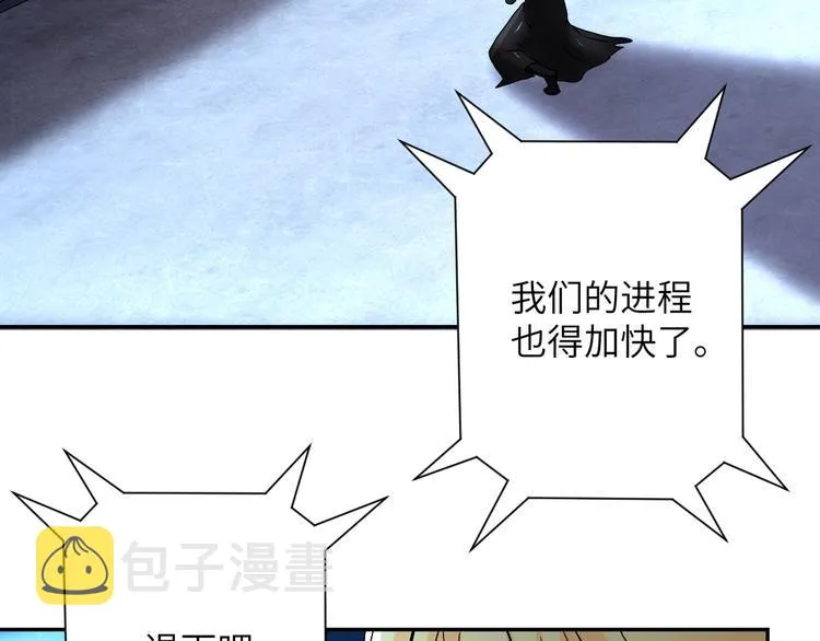 第120话 中毒 第98页