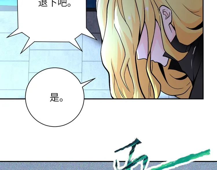 第120话 中毒 第99页