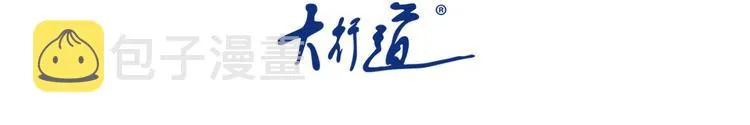第122话 尸临城下 第3页