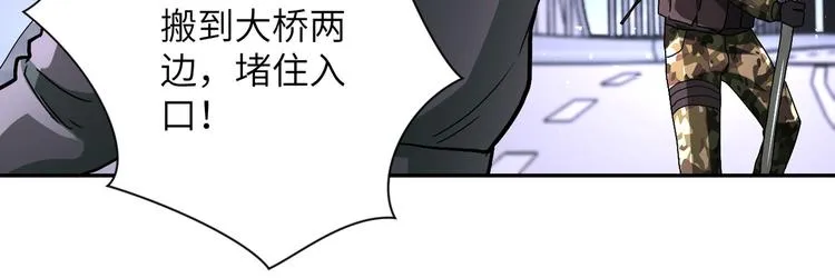 第122话 尸临城下 第8页