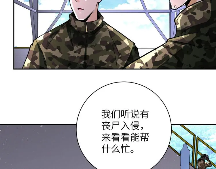 第122话 尸临城下 第16页
