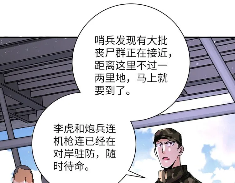 第122话 尸临城下 第19页
