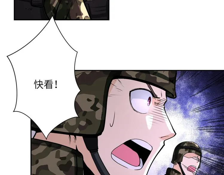 第122话 尸临城下 第22页