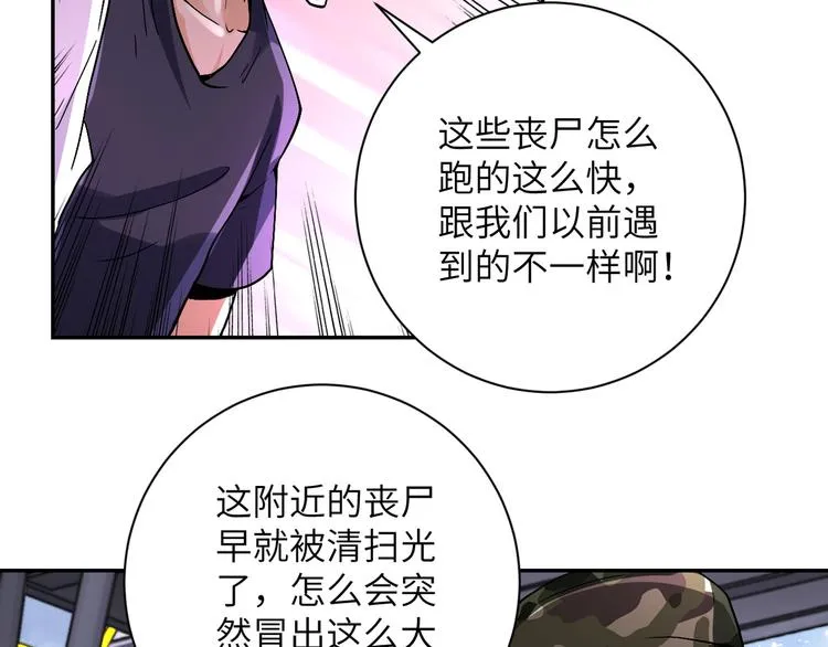 第122话 尸临城下 第34页