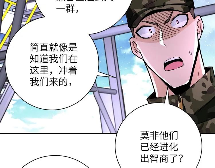 第122话 尸临城下 第35页